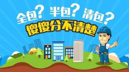 公装装修全包和半包的优缺点.jpg