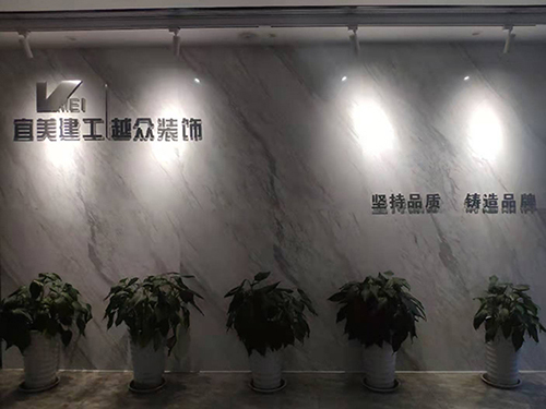 安徽越众装饰公司