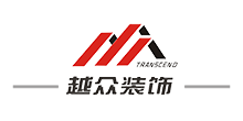 安徽越众建筑装饰工程有限公司