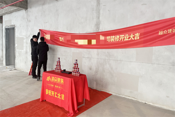 安徽办公楼项目开工大吉