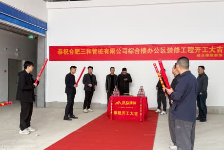 恭祝6000㎡上市企业综合楼办公项目开工大吉